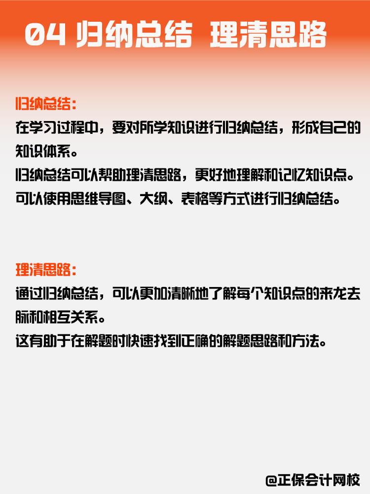 一文帶你熟悉稅務(wù)師備考流程！