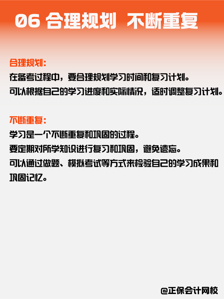 一文帶你熟悉稅務(wù)師備考流程！