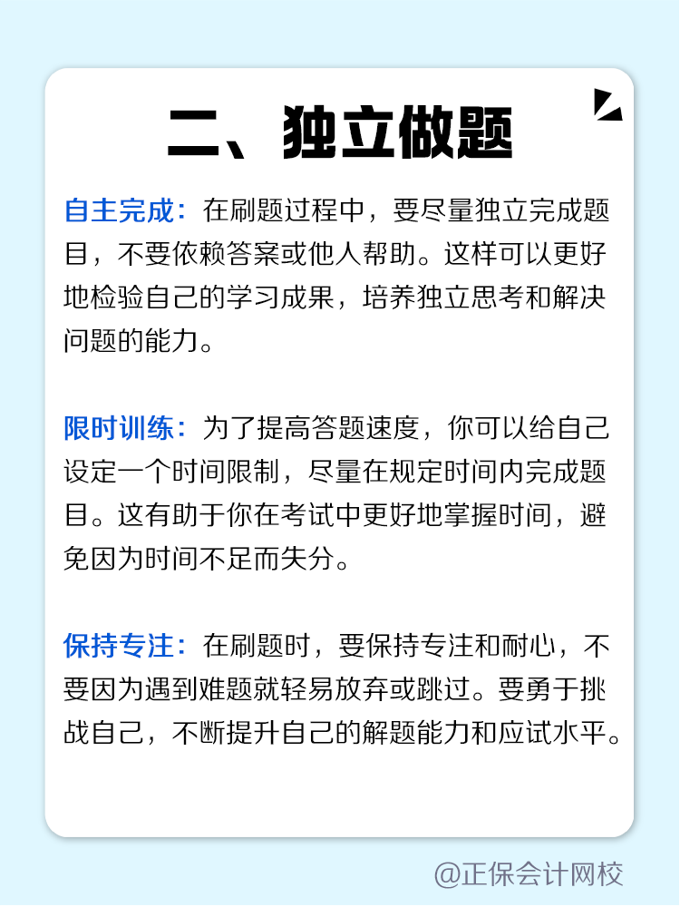 如何高效利用歷年試題摸清備考CPA思路？