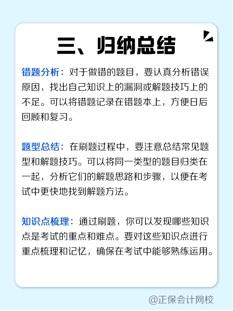 如何高效利用歷年試題摸清備考CPA思路？
