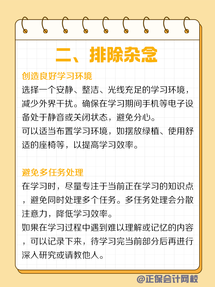 備考“遺忘病”？教你如何輕松記憶！
