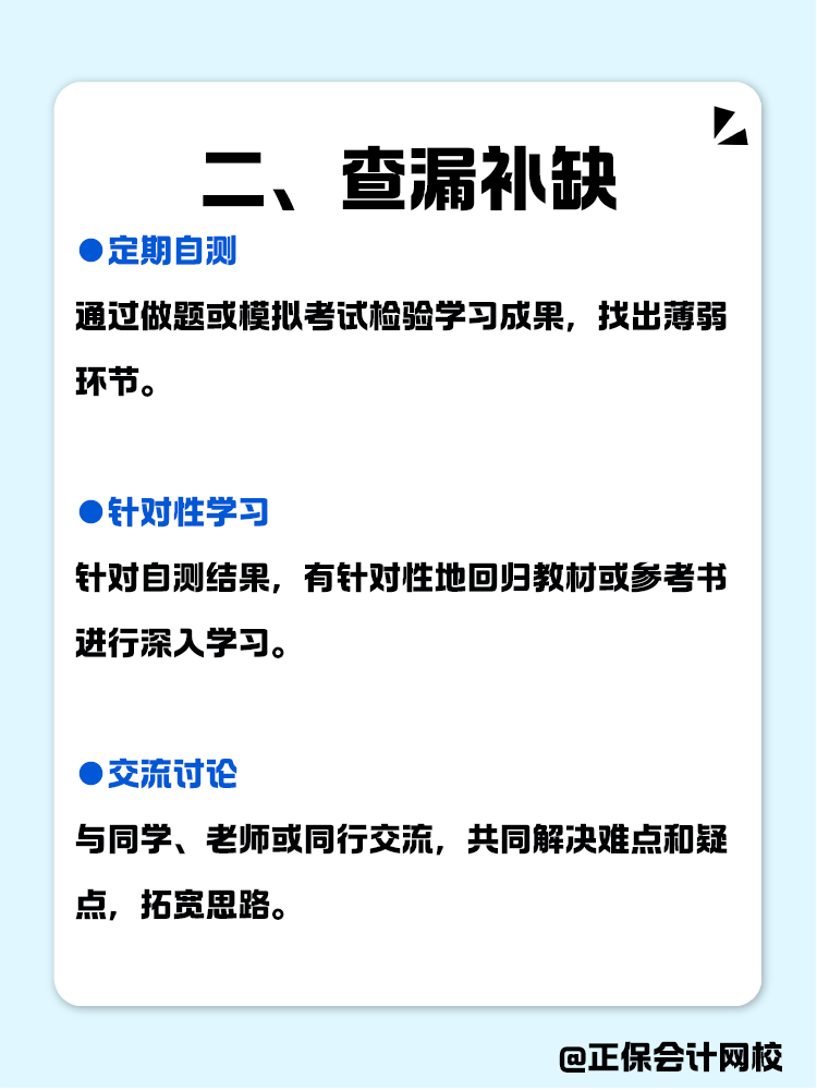 年后復(fù)工不躺平，教你如何拿下中級會計(jì)！