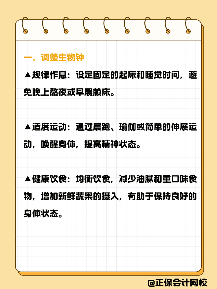 春節(jié)后如何收心備戰(zhàn)資產(chǎn)評估師？