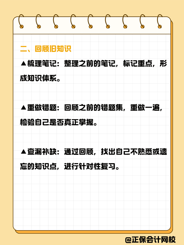 春節(jié)后如何收心備戰(zhàn)資產(chǎn)評估師？