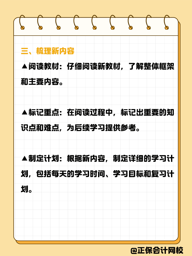 春節(jié)后如何收心備戰(zhàn)資產(chǎn)評估師？