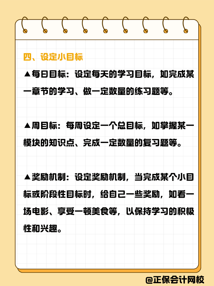 春節(jié)后如何收心備戰(zhàn)資產(chǎn)評估師？