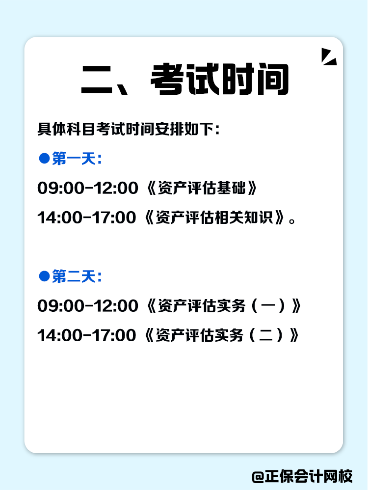 什么是資產(chǎn)評(píng)估師？在職場(chǎng)中有什么優(yōu)勢(shì)？