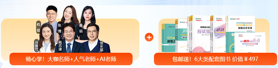 距離2025年初級(jí)會(huì)計(jì)考試已不足百天！這3個(gè)關(guān)鍵一定要做到！