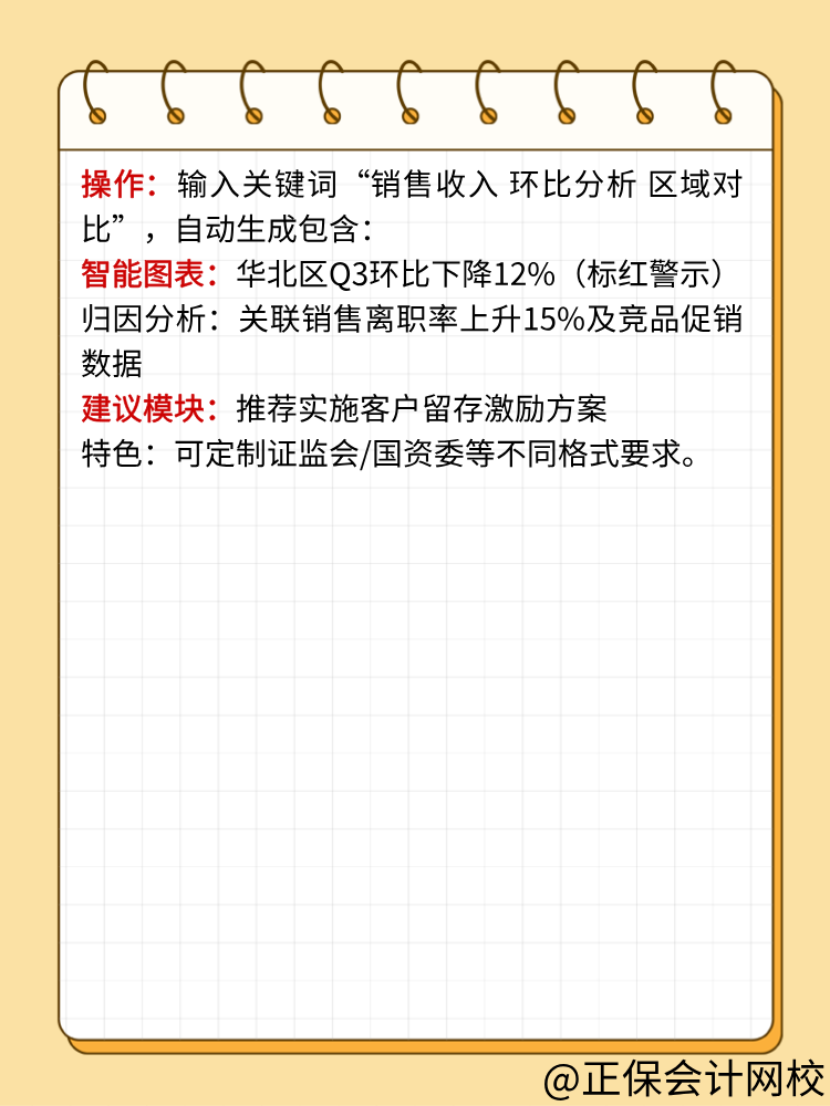 DeepSeek橫空出世 會(huì)計(jì)人可以怎么用？