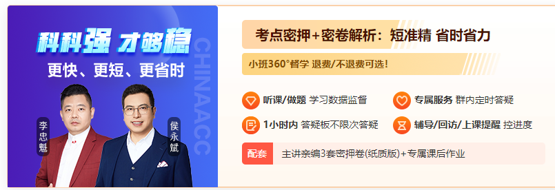 距離2025初級(jí)會(huì)計(jì)考試僅3個(gè)月左右 現(xiàn)在學(xué)習(xí)來得及嗎？