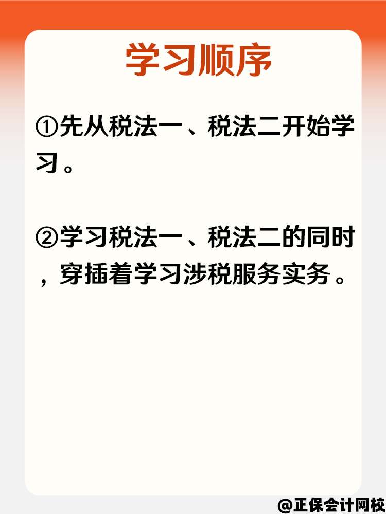聽說稅務(wù)師這三科比較好考 快來了解一下！