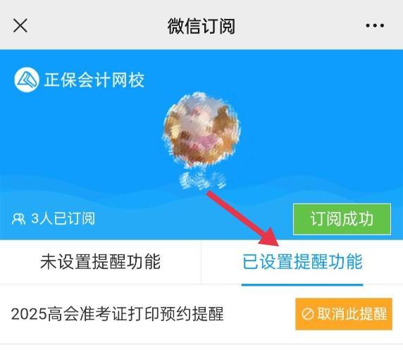 未打印準(zhǔn)考證無法參加高會考試？一鍵預(yù)約準(zhǔn)考證打印提醒>