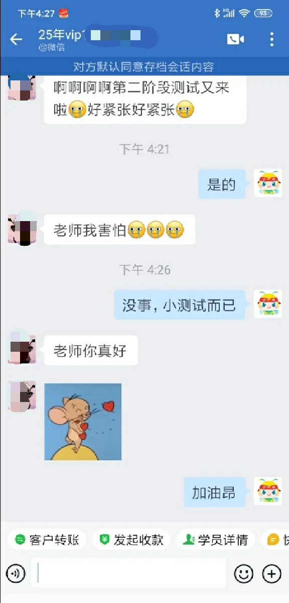 學(xué)員好評(píng)丨2025初級(jí)會(huì)計(jì)VIP奪魁班→老師真好真有心啦！