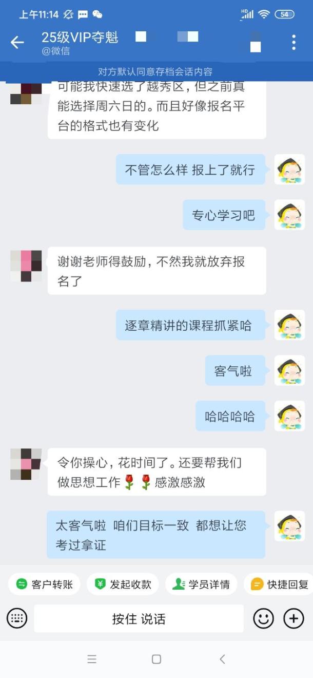 學(xué)員好評(píng)丨2025初級(jí)會(huì)計(jì)VIP奪魁班→老師真好真有心啦！