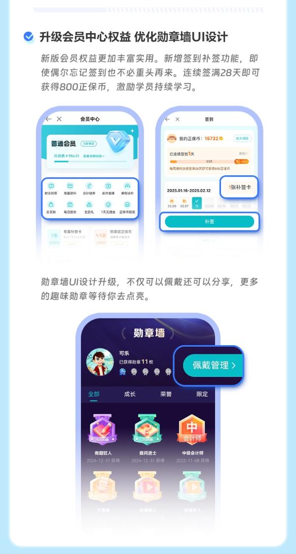 會(huì)員