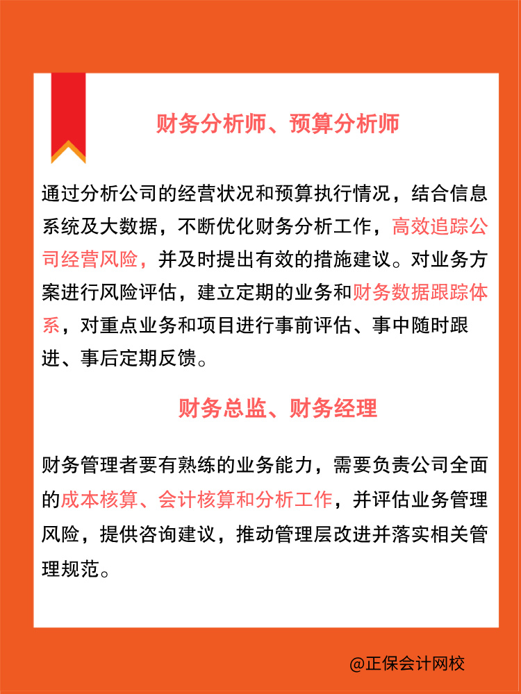 PCMA助力職場(chǎng)轉(zhuǎn)型！這些崗位需要你！