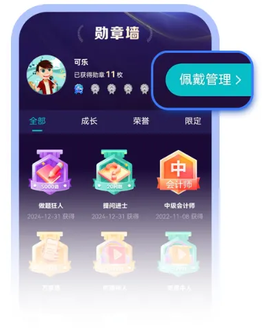 正保會(huì)計(jì)網(wǎng)校APP煥新升級(jí)