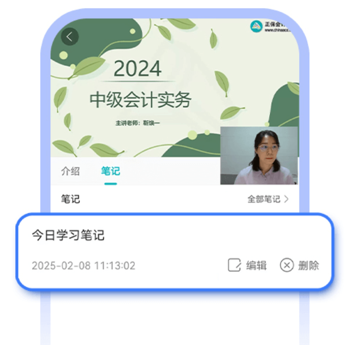 收藏！中級會計備考階段學習備考指南！