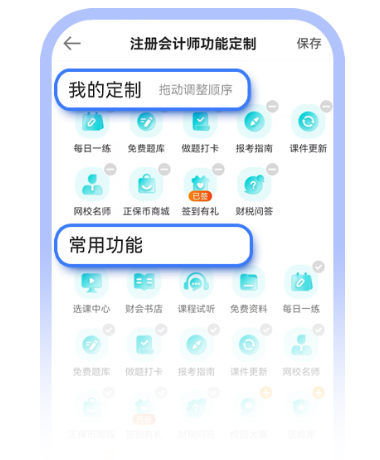 中級(jí)會(huì)計(jì)職稱(chēng) 三科怎樣搭配學(xué)習(xí)才能高效？