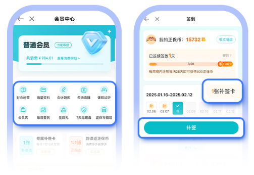 2025年中級會計報考科目避坑指南