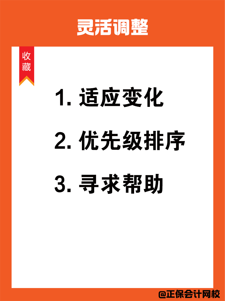 如何在備考中級會計過程中保持學(xué)習(xí)動力呢？