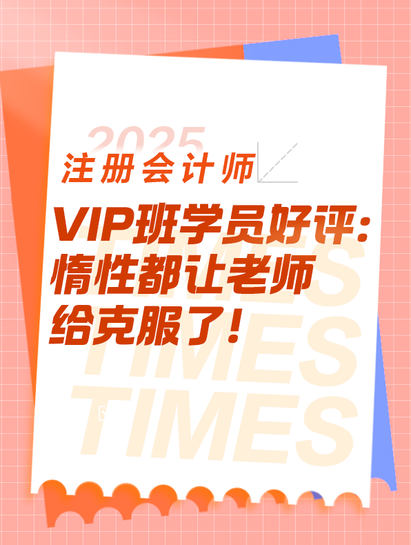 惰性都讓老師給克服了！
