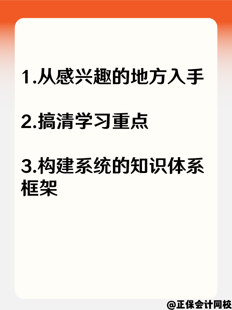 稅務(wù)師這幾個(gè)備考方法 幫你提高記憶能力！