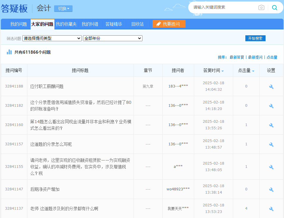2025注冊(cè)會(huì)計(jì)師備考初期 考點(diǎn)記不住、題目做不對(duì)怎么辦？