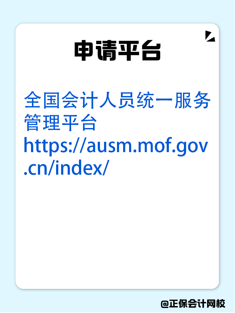 備考中級(jí)會(huì)計(jì)：達(dá)成以下條件可免考一科！