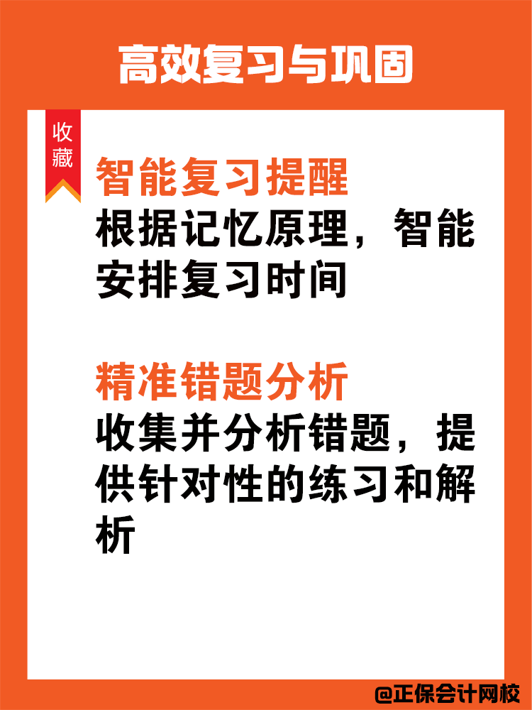 如何利用AI幫助我們高效備考中級(jí)會(huì)計(jì)？
