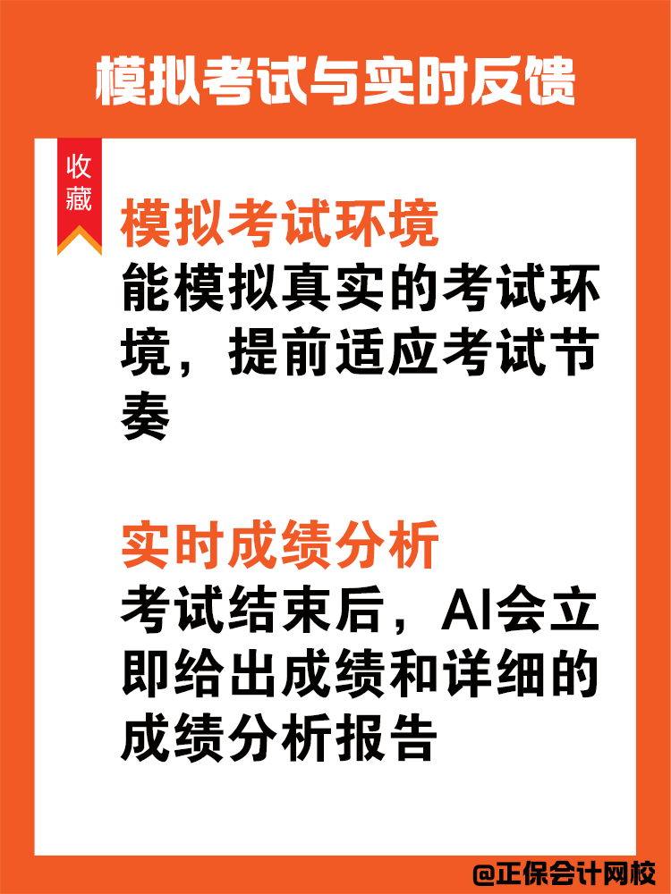 如何利用AI幫助我們高效備考中級(jí)會(huì)計(jì)？
