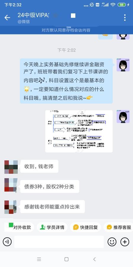 中級會計VIP班：學員好評如潮 快來圍觀！