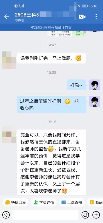 中級會計VIP班：學員好評如潮 快來圍觀！