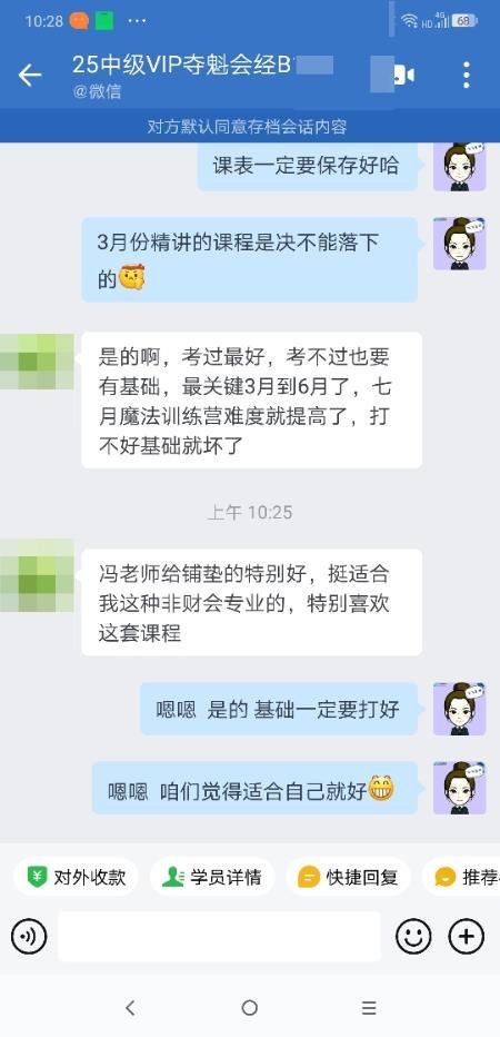 中級會計VIP班：學員好評如潮 快來圍觀！