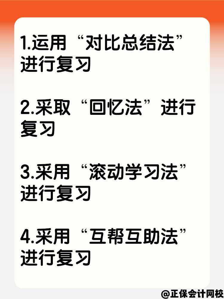 學(xué)習(xí)這些方法 教你如何備考《經(jīng)濟(jì)法》！