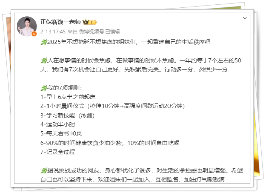 拒絕拖延！拒絕焦慮！跟隨靳煥一老師開(kāi)啟“50天重啟計(jì)劃”吧！