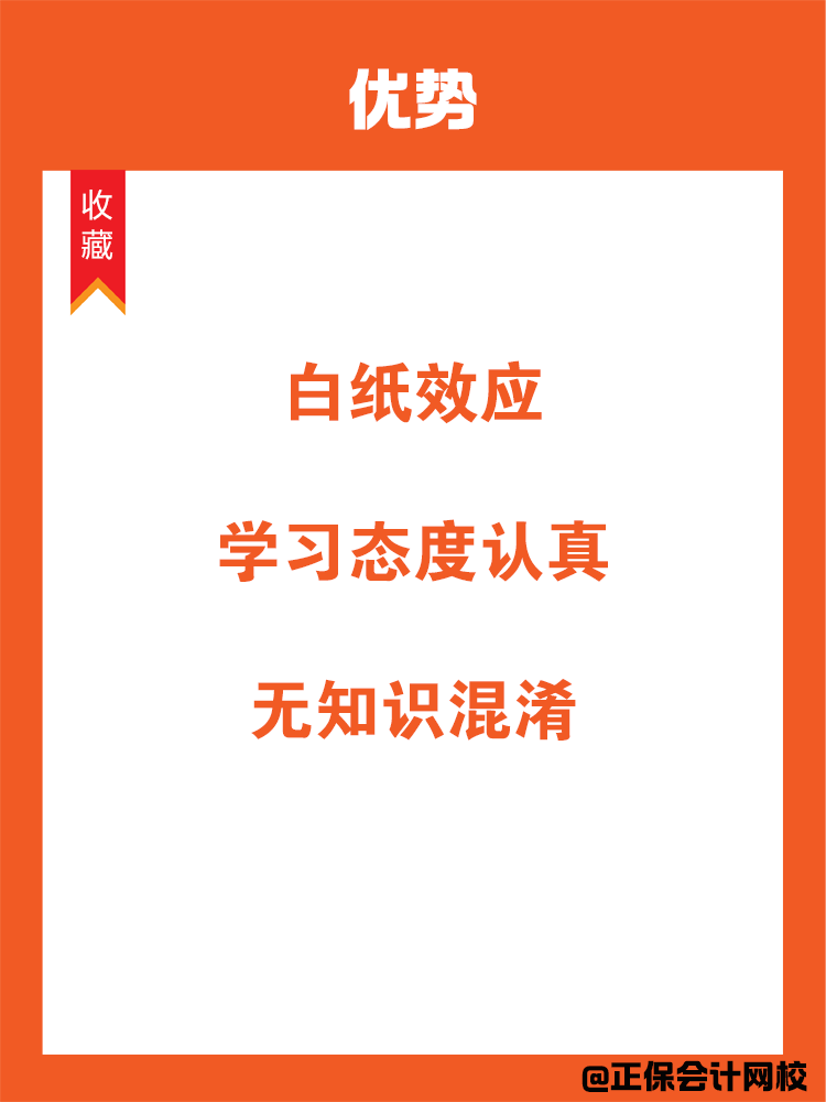 零基礎(chǔ)跨專業(yè)備考稅務(wù)師優(yōu)劣勢！