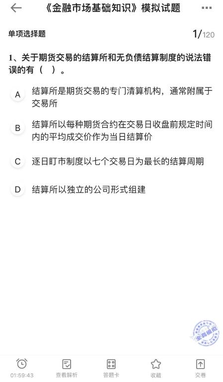 證券從業(yè)題庫全新升級！高效通關(guān)必備！