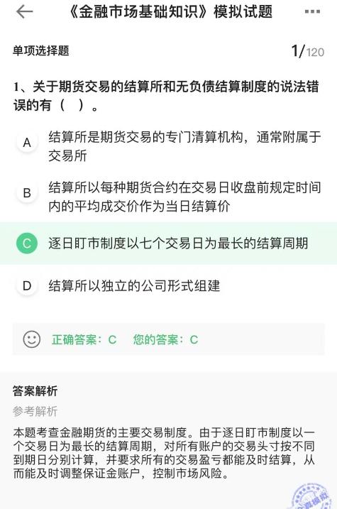 證券從業(yè)題庫全新升級！高效通關(guān)必備！