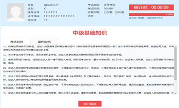 中級經(jīng)濟(jì)師AI題刷刷