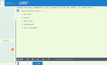 中級經(jīng)濟(jì)師AI題刷刷