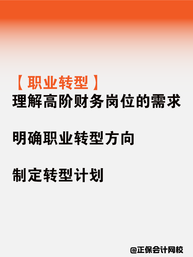 【備考中級會計】做AI更難替代的高階財務(wù)