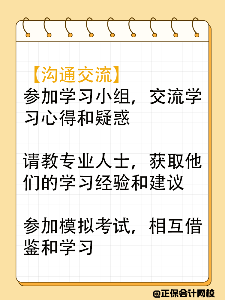 備考2025中級會計 一邊學一邊忘怎么辦？