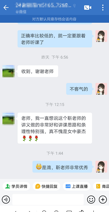 VIP班學(xué)員好評(píng)：VIP的老師教學(xué)確實(shí)挺好！