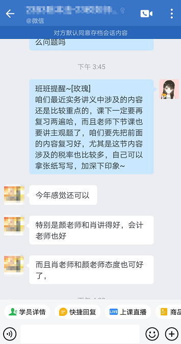 VIP班學(xué)員好評(píng)：VIP的老師教學(xué)確實(shí)挺好！