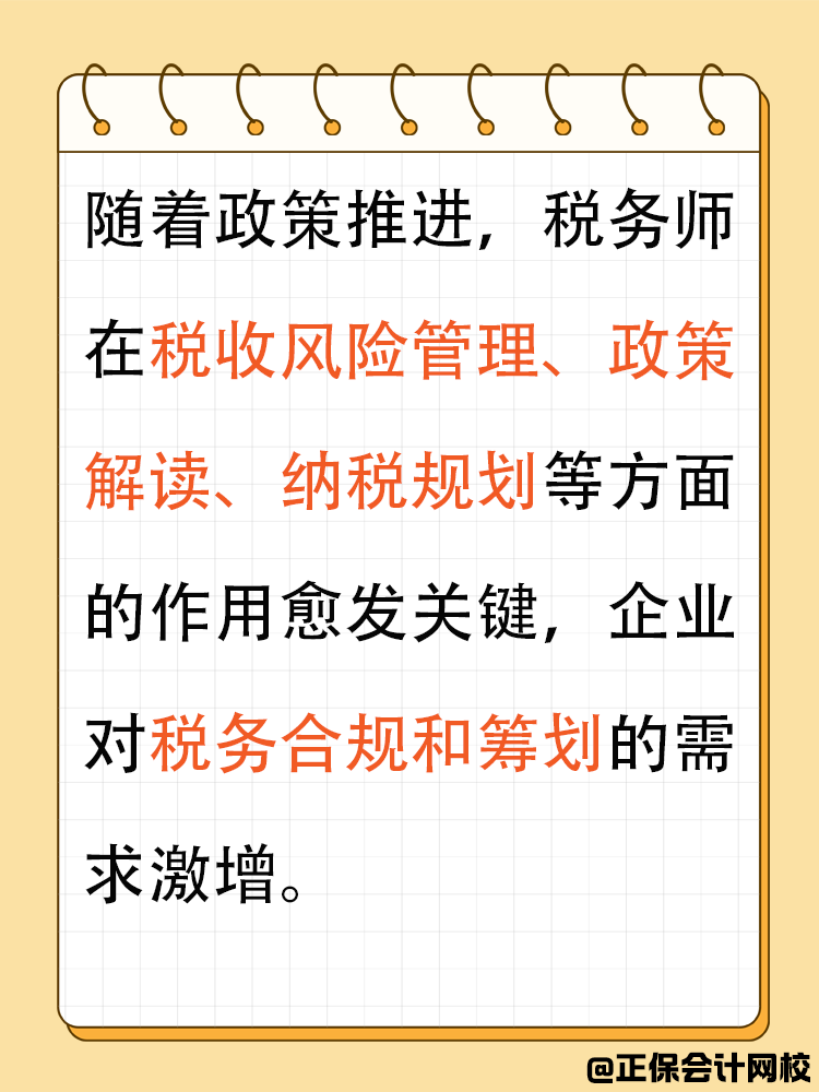去掉“注冊(cè)”頭銜后，稅務(wù)師就不值得考了嗎？
