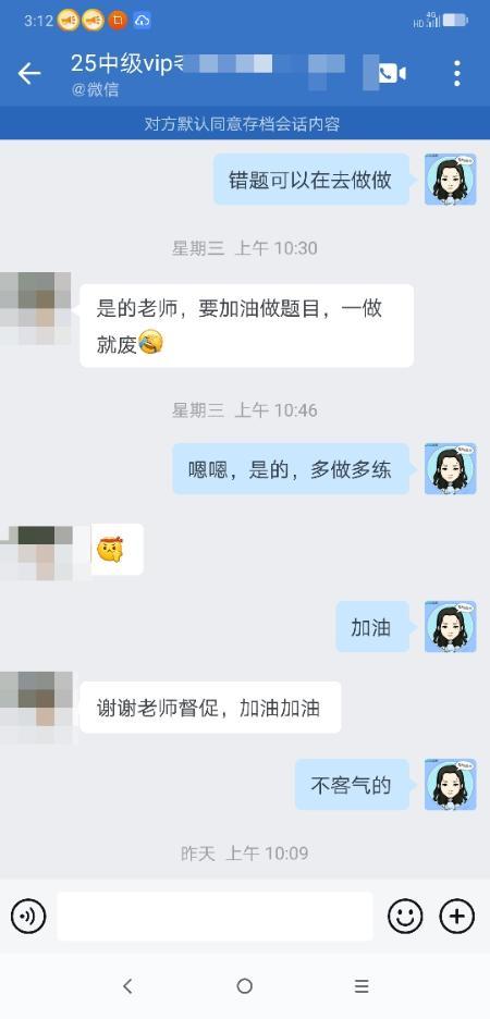 中級會計VIP班學(xué)員好評：老師真的超負(fù)責(zé)！都講得很好！