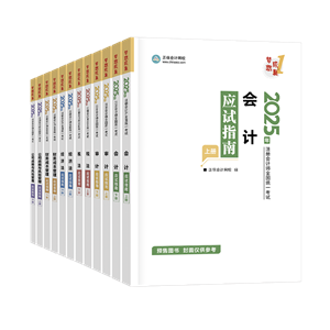 2025注冊會計(jì)師考試教材要不要買？有課程講義還需要教材嗎？