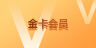 企業(yè)財稅金卡