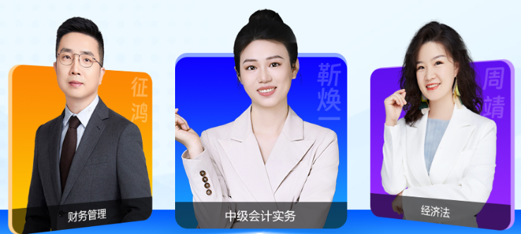 【直播日歷】2025年中級(jí)會(huì)計(jì)AI極速密押班基礎(chǔ)小結(jié)系列直播